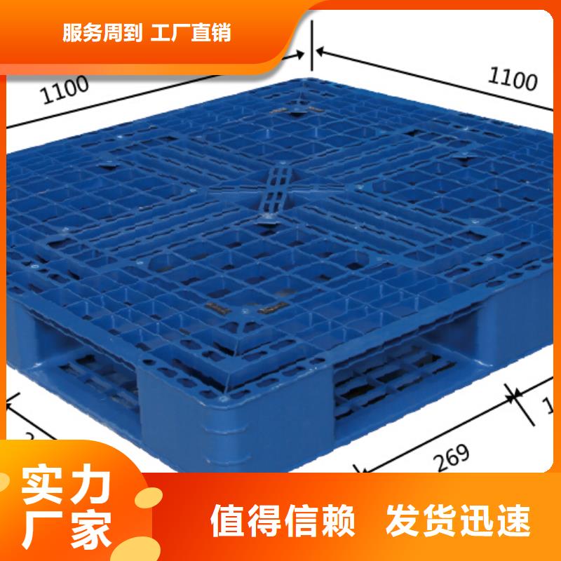 塑料托盘仓库栈板支持货到付清