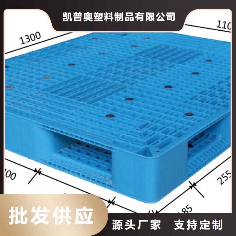 塑料托盘防潮地台垫仓卡板制造生产销售