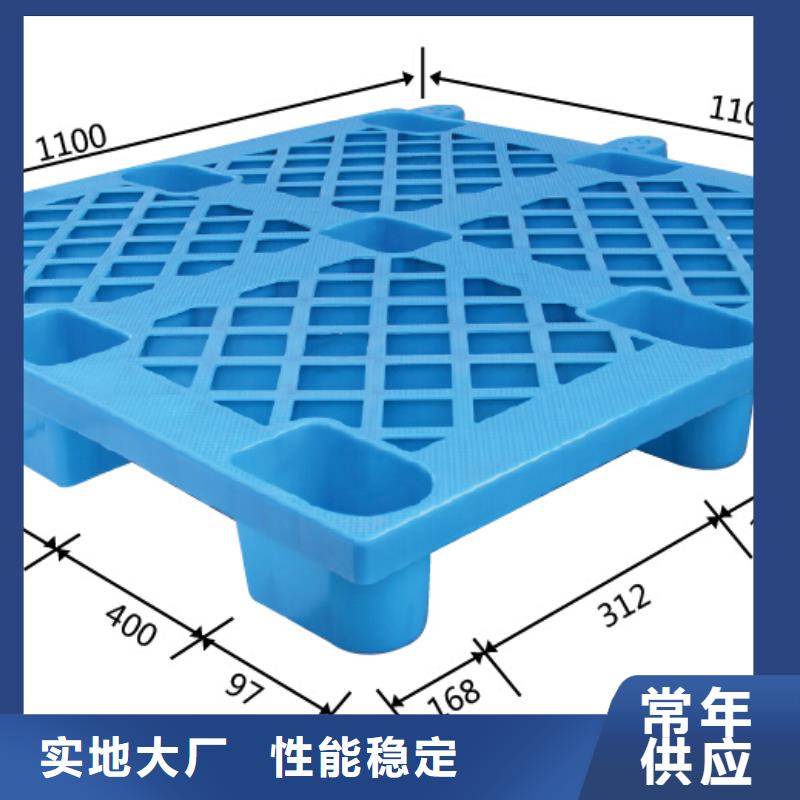 【塑料托盘】塑料垫板颜色尺寸款式定制