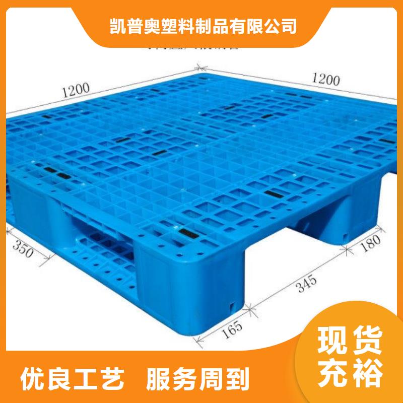 塑料托盘货架塑料托盘用途广泛