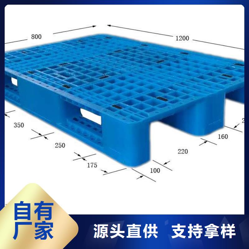 塑料托盘 【塑料栈板】规格齐全