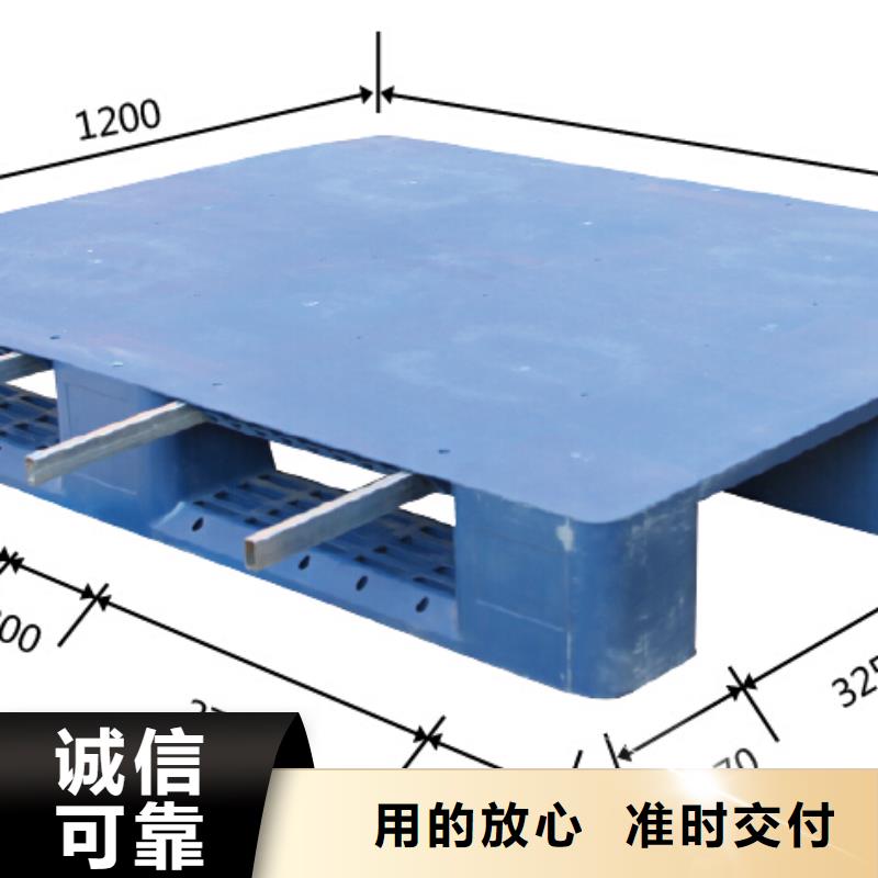 【塑料托盘仓储塑料托盘品质保障售后无忧】