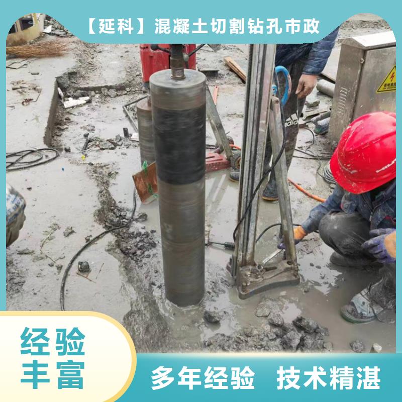 切割-【钢筋混凝土切割工程】明码标价