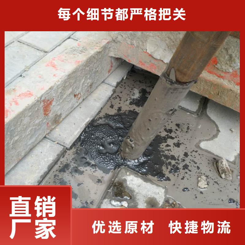 公路下沉注浆,地面下沉注浆产品实拍