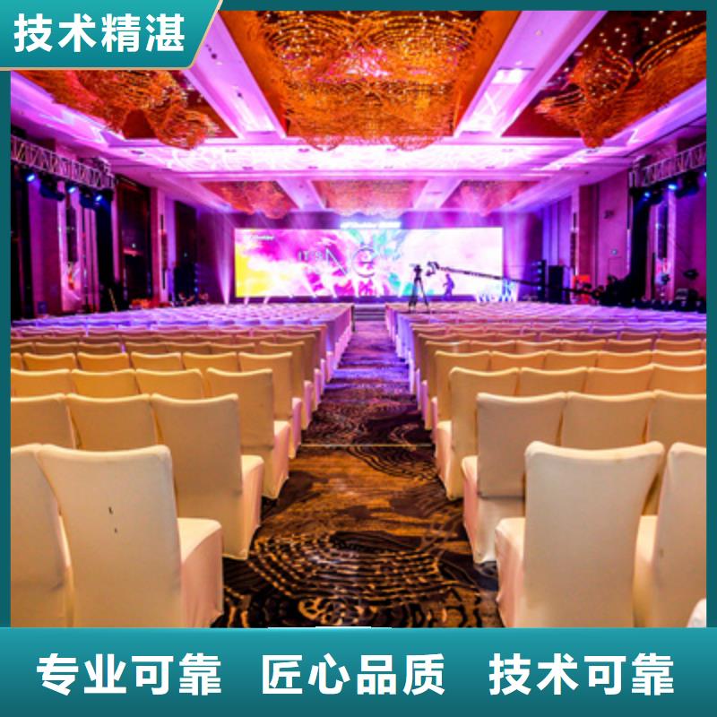 【会议活动_庆典演出公司实力强有保证】