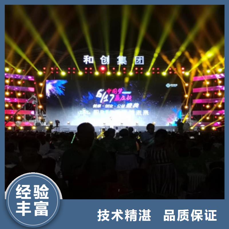 会议活动活动演出公司专业团队