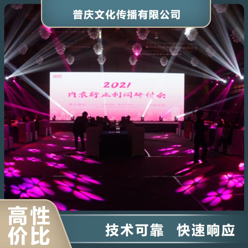 会议活动,活动演出公司欢迎询价