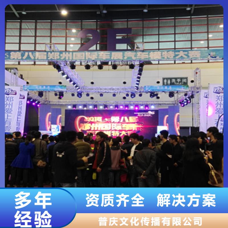 会议活动会议演出公司资质齐全