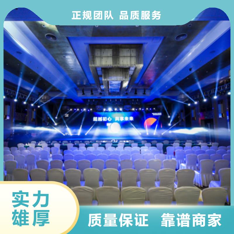 会议活动演出设备租赁明码标价