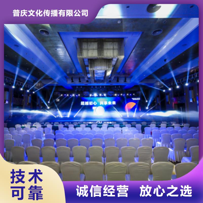 【会议活动庆典演出公司靠谱商家】