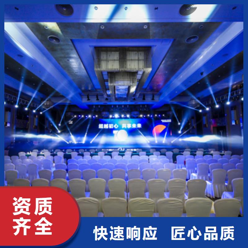 会议活动-庆典演出公司售后保障