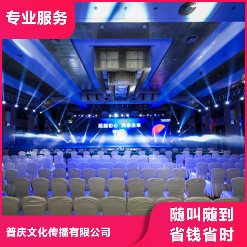 【会议活动会议演出公司随叫随到】