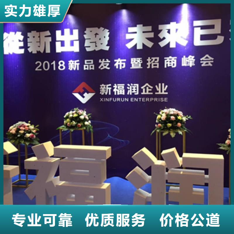 活动执行_【庆典活动方案】服务周到