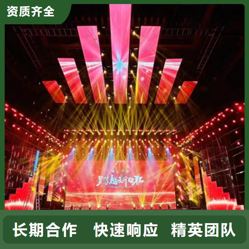 【活动执行_演出舞台搭建齐全】