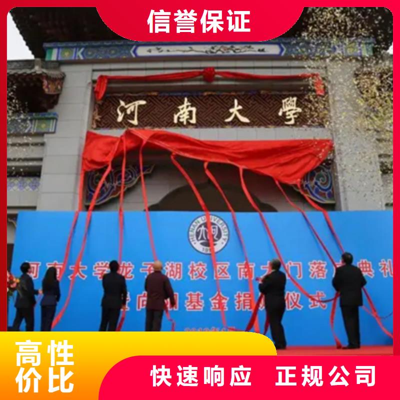 庆典活动-动工仪式策划实力雄厚