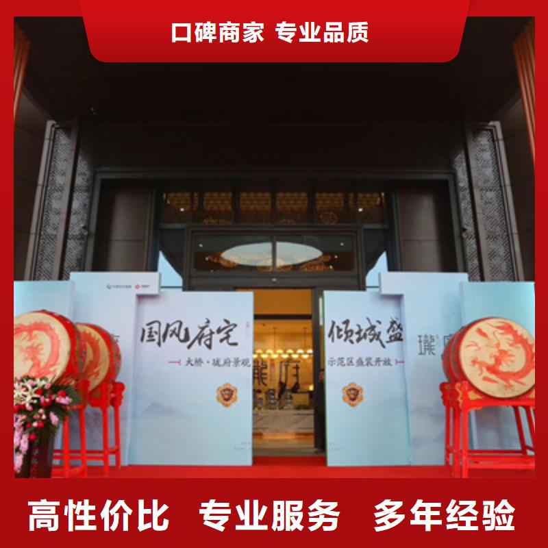 庆典活动-庆典礼仪公司专业团队