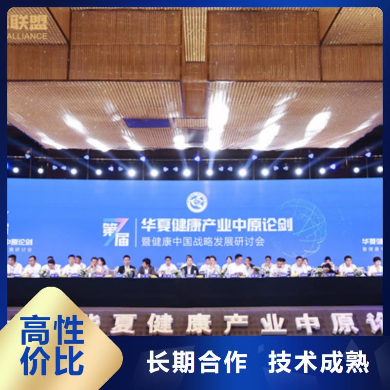 庆典活动会议策划公司质优价廉