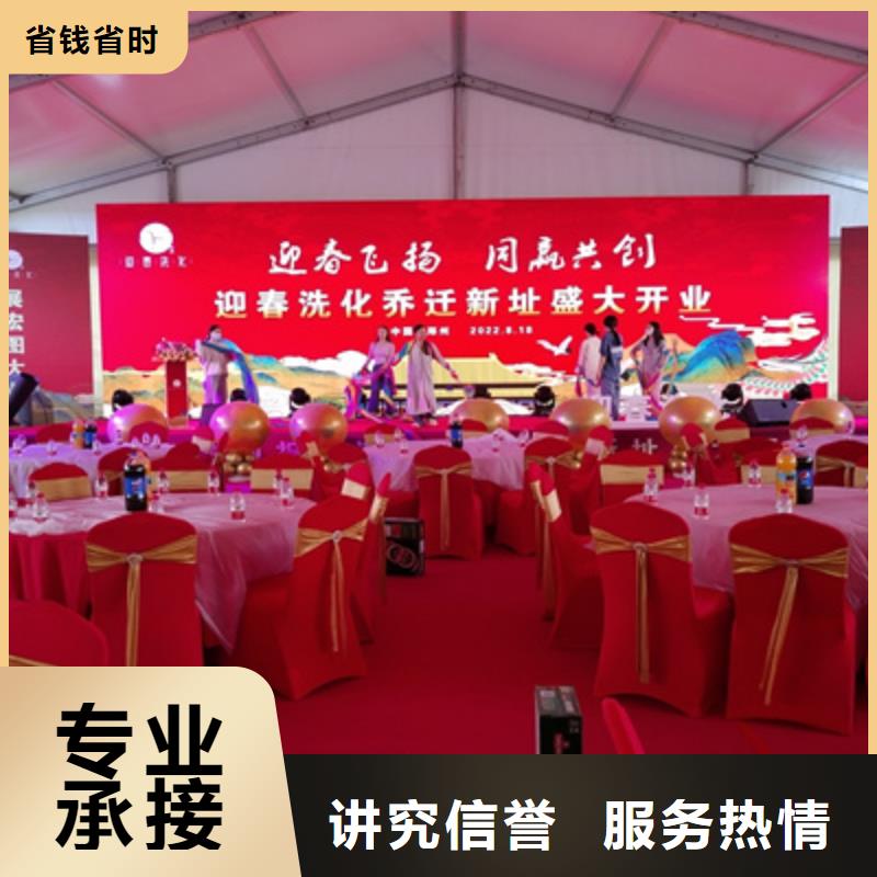 庆典活动开业庆典策划专业团队