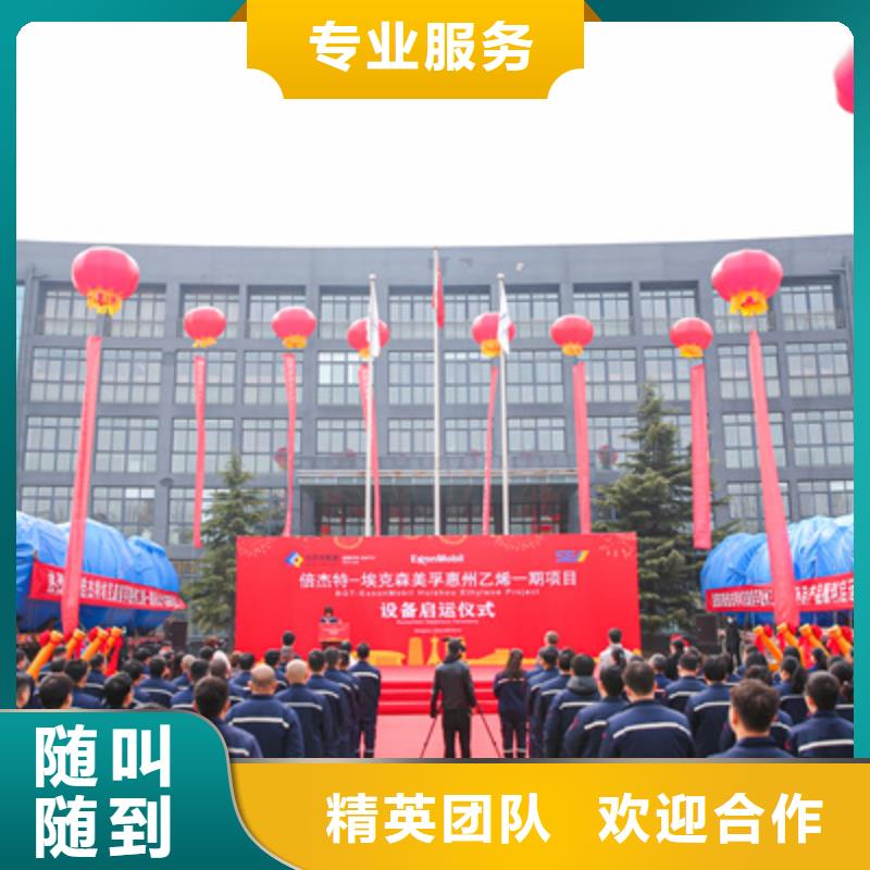 庆典活动开业庆典策划专业团队