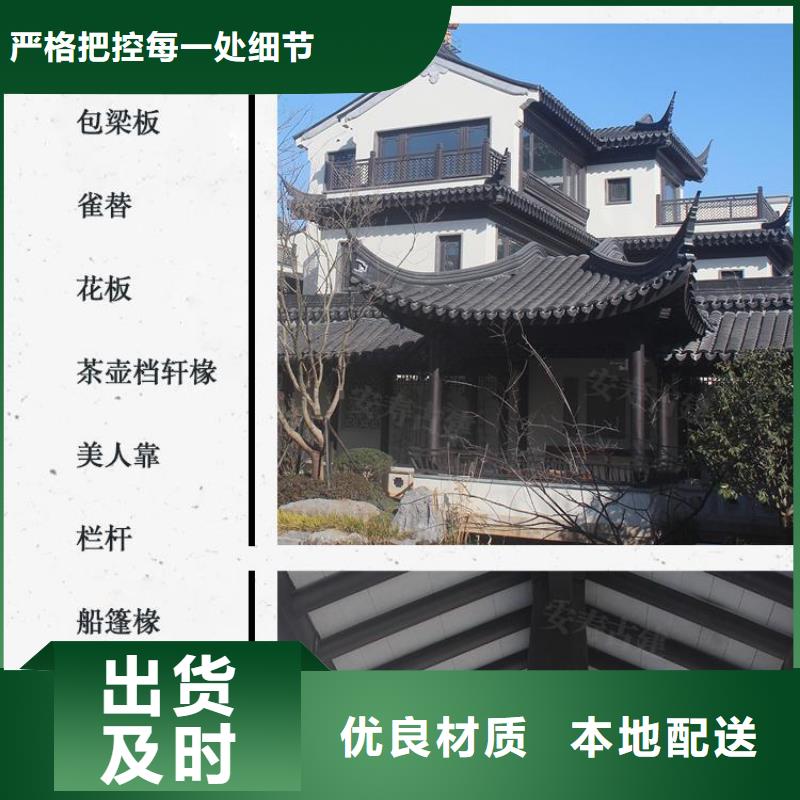 【铝代木古建】铝艺仿古栏杆品牌大厂家