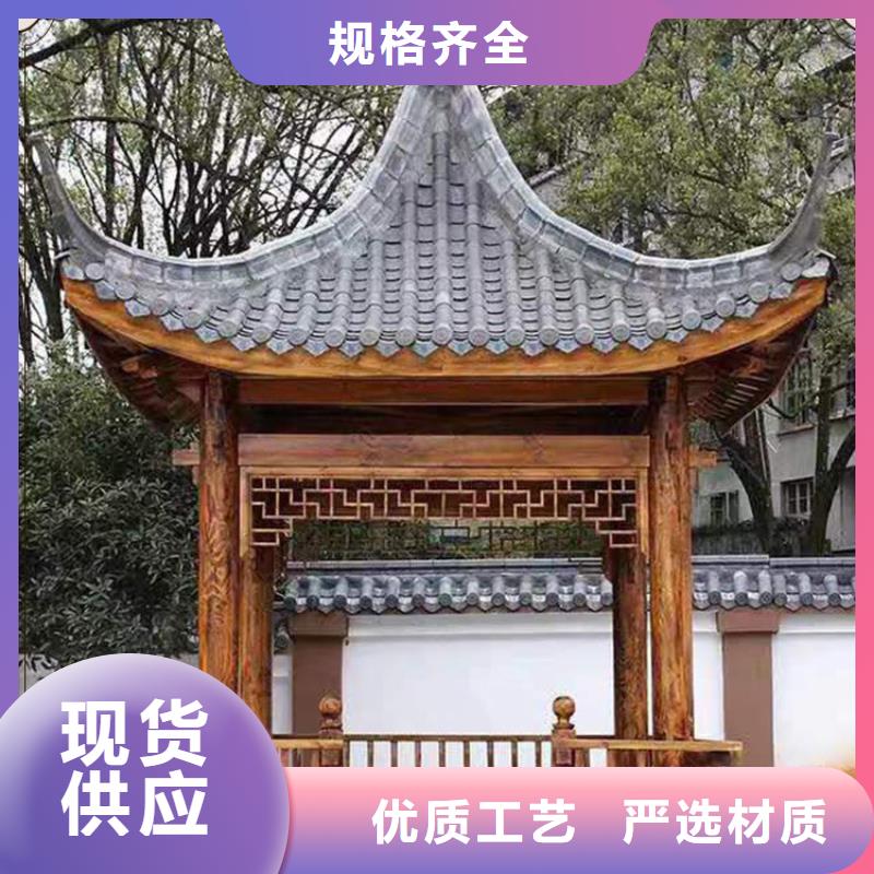 【古建亭廊铝合金仿古建筑材料精品选购】