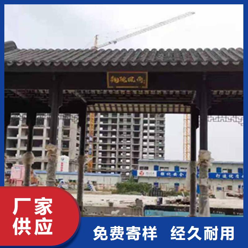 古建亭廊金属封檐板来图来样定制