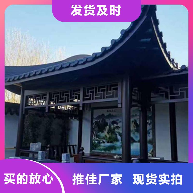 【古建亭廊铝合金仿古建筑材料精品选购】