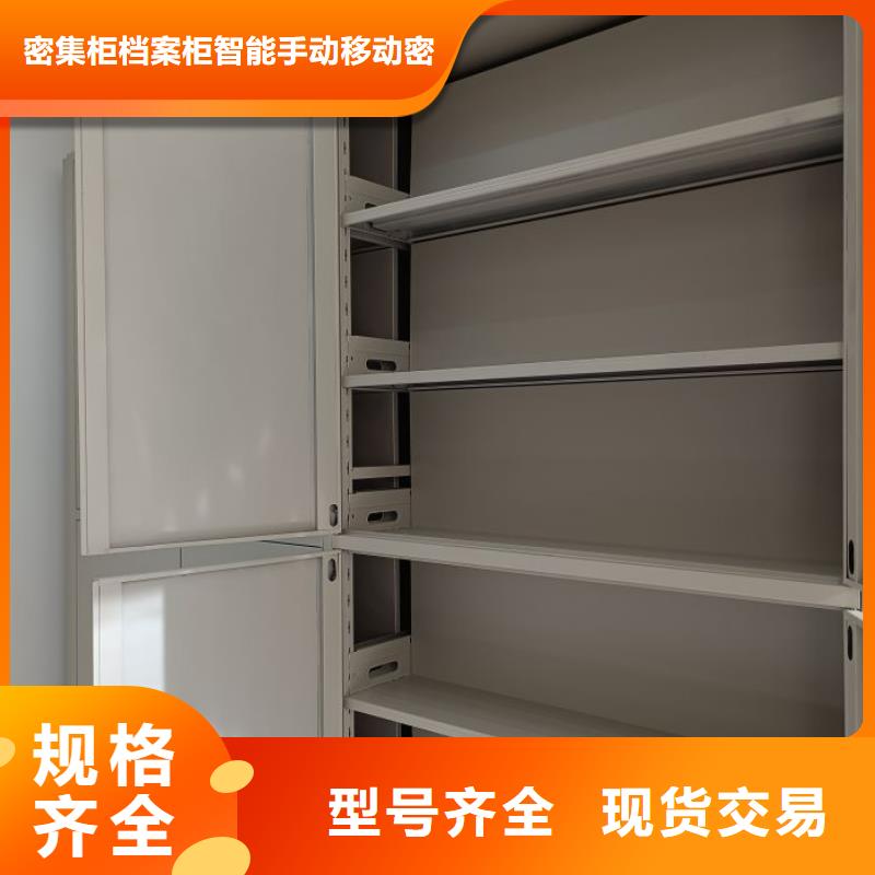 零售店【鑫康】全封闭式档案密集架