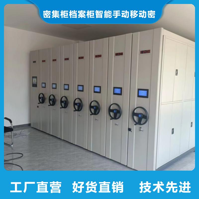 采购会计密集柜_认准密集柜档案柜智能手动移动密集架鑫康生产厂家_值得信赖