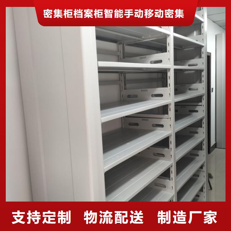 利好发展【鑫康】行走式密集柜