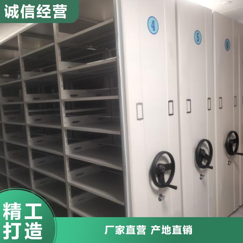 用心前行【鑫康】凭证移动密集架