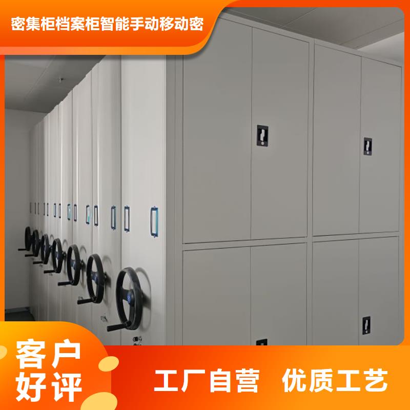 技术服务【鑫康】密集档案橱
