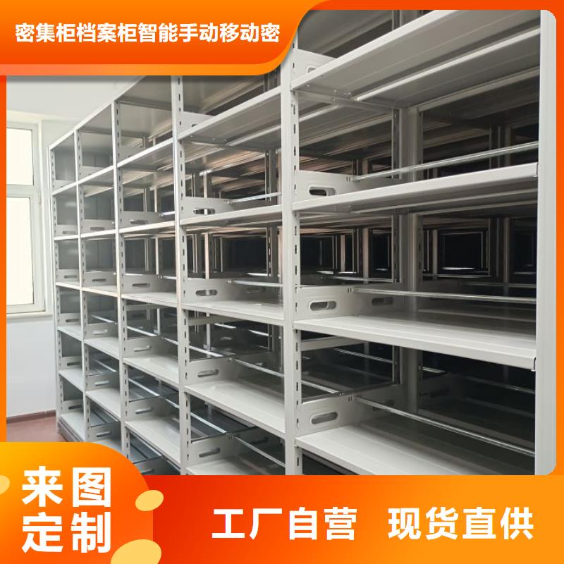 做预算【鑫康】移动密集型书架