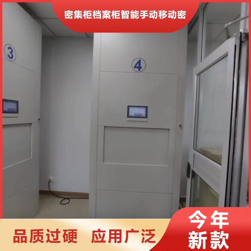 使用说明【鑫康】智能档案柜