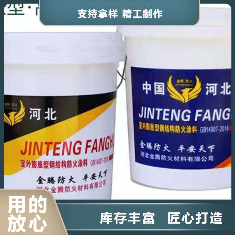 出货快的
薄涂型防火涂料
厂家