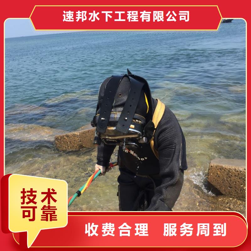 济南市水下切割拆除公司随时在线服务