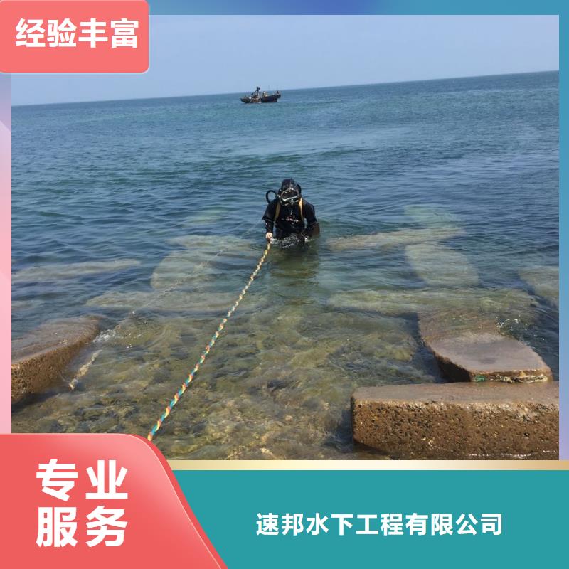 水下管道堵漏修复-24小时在线