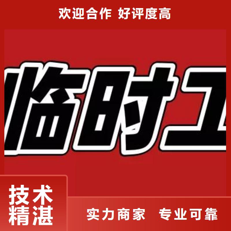 劳务派遣【劳务派遣】24小时为您服务