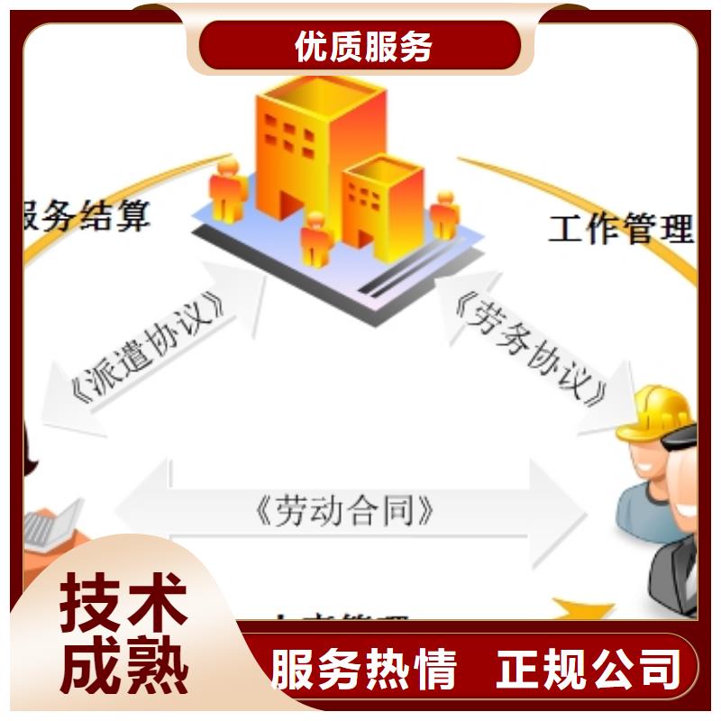 劳务派遣【劳务派遣公司】解决方案