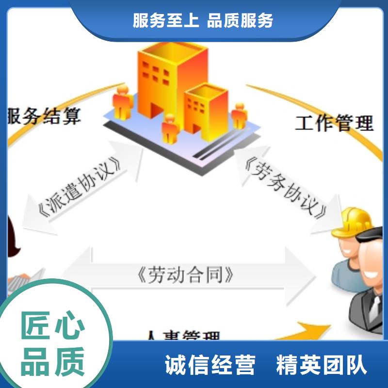 劳务派遣【出国务工】实力团队