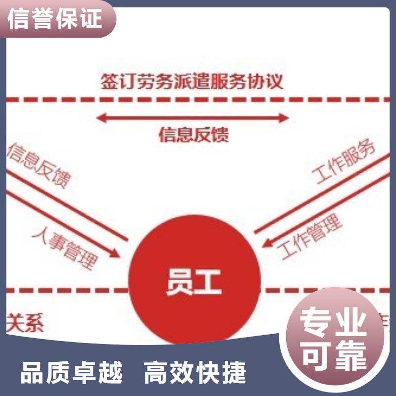 劳务派遣【劳务派遣规定】多年行业经验