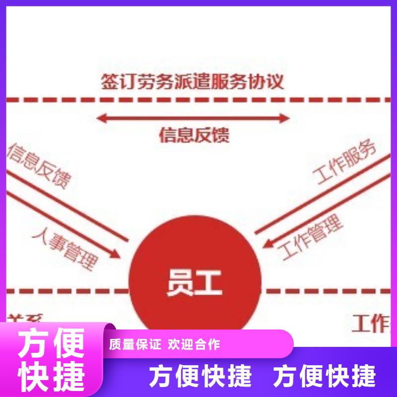 劳务派遣_对外劳务合作诚信