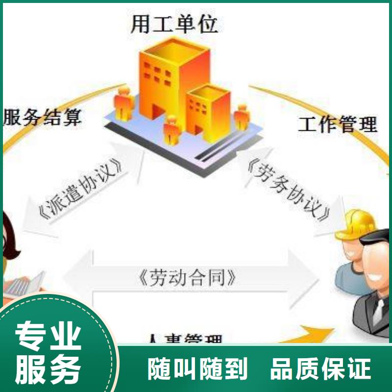 劳务派遣人才派遣口碑商家