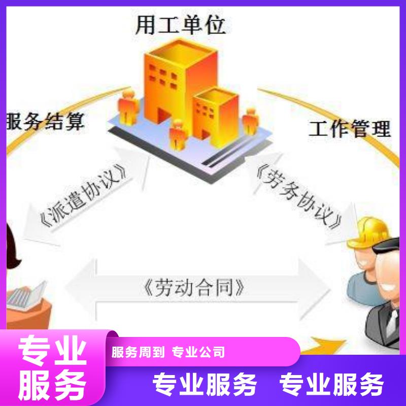 劳务派遣【劳务分包资质】口碑商家