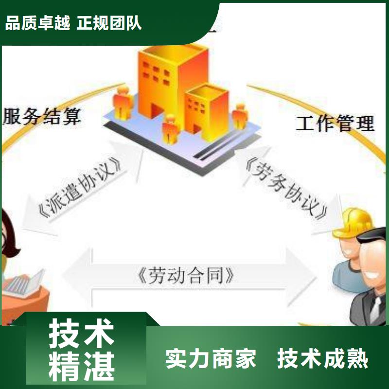 【劳务派遣,劳务外派解决方案】