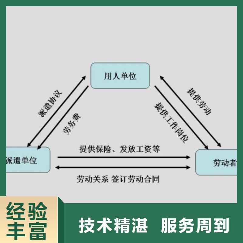 【劳务派遣劳务派遣流程价格透明】