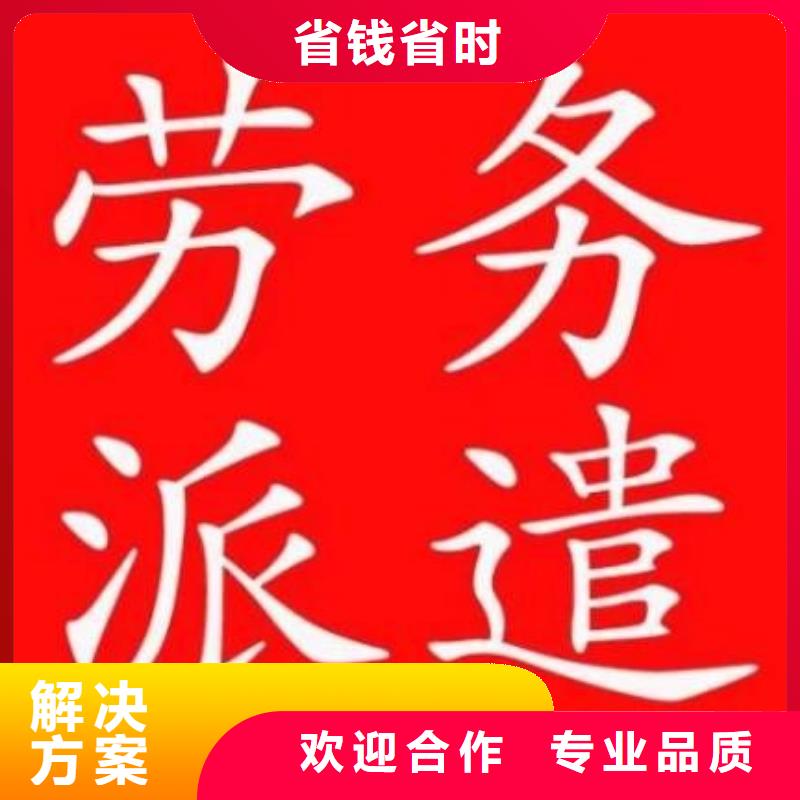 劳务派遣-劳务派遣公司正规团队