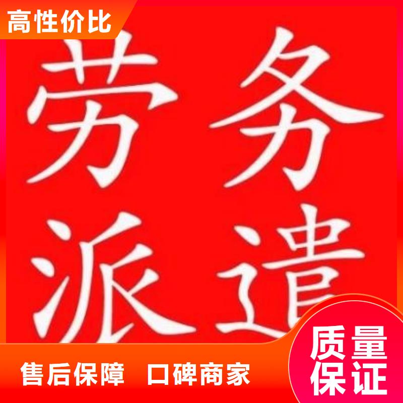 【劳务派遣】劳务公司2025专业的团队