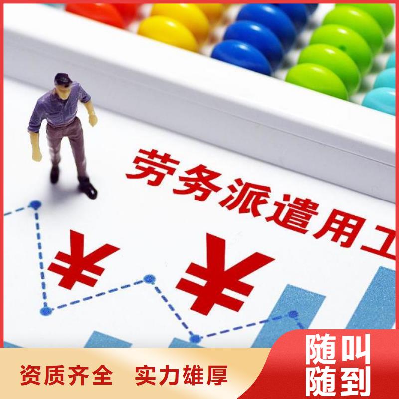 【劳务派遣,人力资源管理欢迎询价】