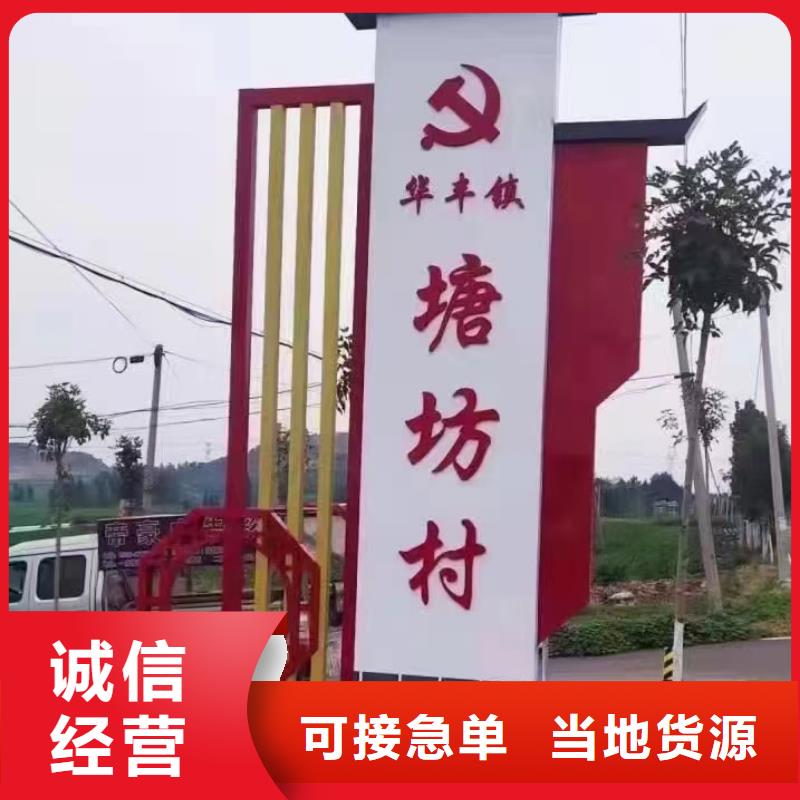 街道美丽乡村标牌质量保证